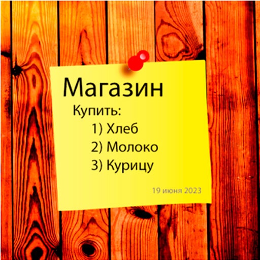 NoteFez - Заметки, блокнот, списки