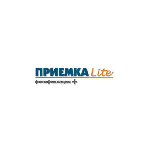ПРИЕМКА Lite