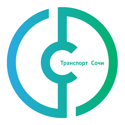 Транспорт.Сочи