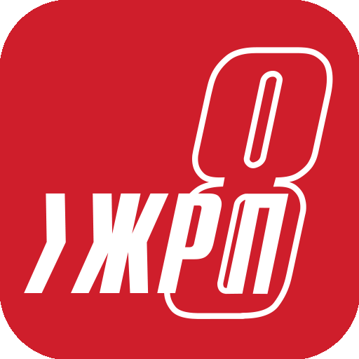 ЖРП 8
