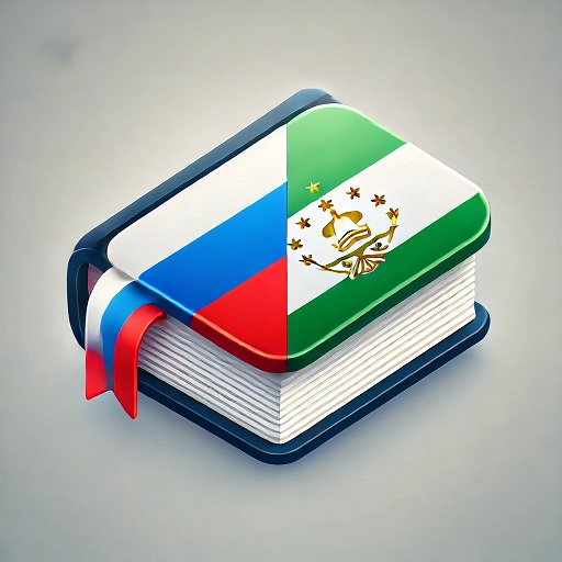 Русско-таджикский разговорник