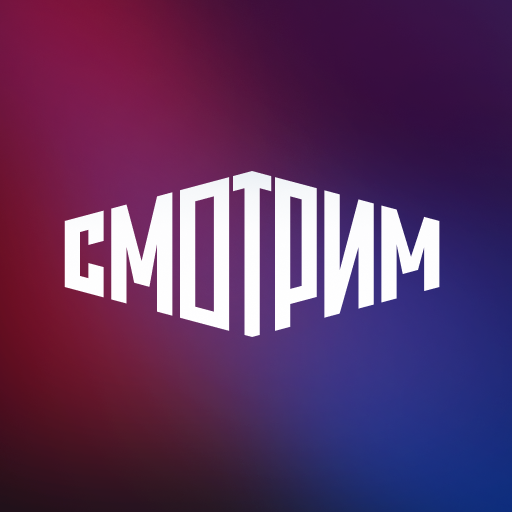 СМОТРИМ. Россия, ТВ и радио