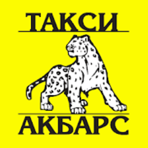 Такси Акбарс — Заказ такси