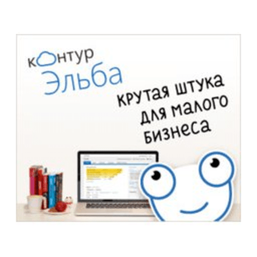 Эльба