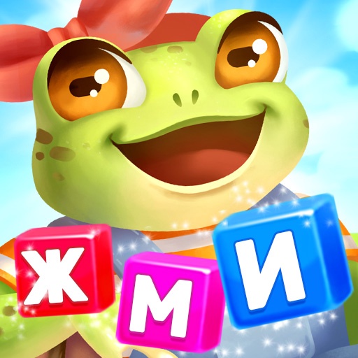 Башня cлов: игры без интернета