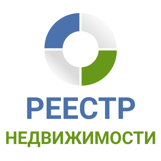ЕГРН - реестр недвижимости