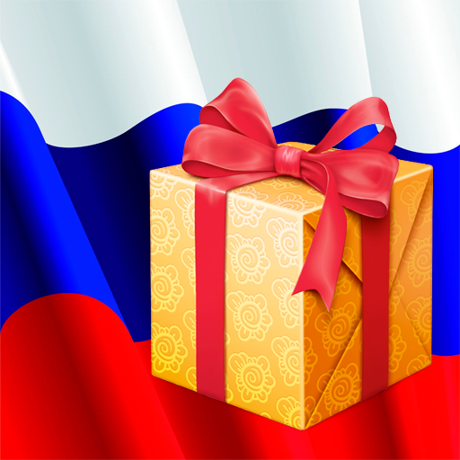 Праздники России - Книги и справочники