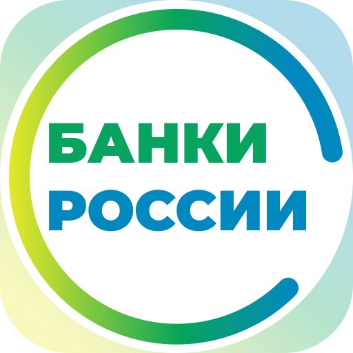 Банки России: сравни все банки