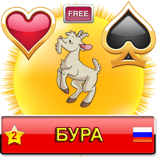 Бура