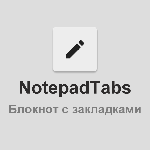 NotepadTabs Light - блокнот для заметок