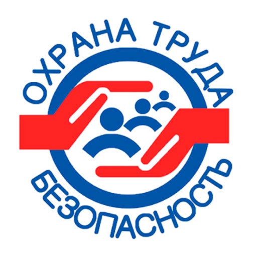 Охрана труда - безопасность - Казуальные