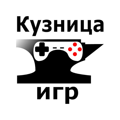 Кузница игр