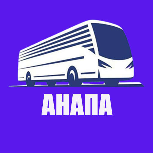 Анапа. Экскурсии