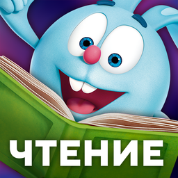 Учимся читать по слогам. Учим буквы. Азбука Смешарики 
