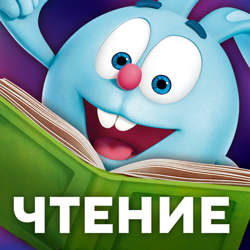 Учимся читать по слогам. Учим буквы. Азбука Смешарики  - Обучающие