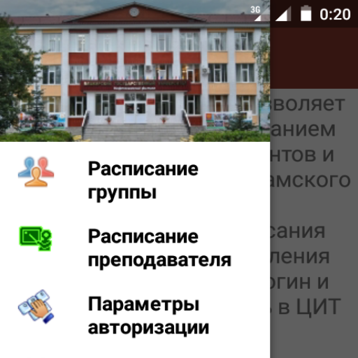 Расписание занятий НФ УУНиТ