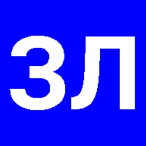 Зарплата Листочек