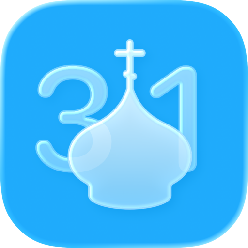 Православный календарь